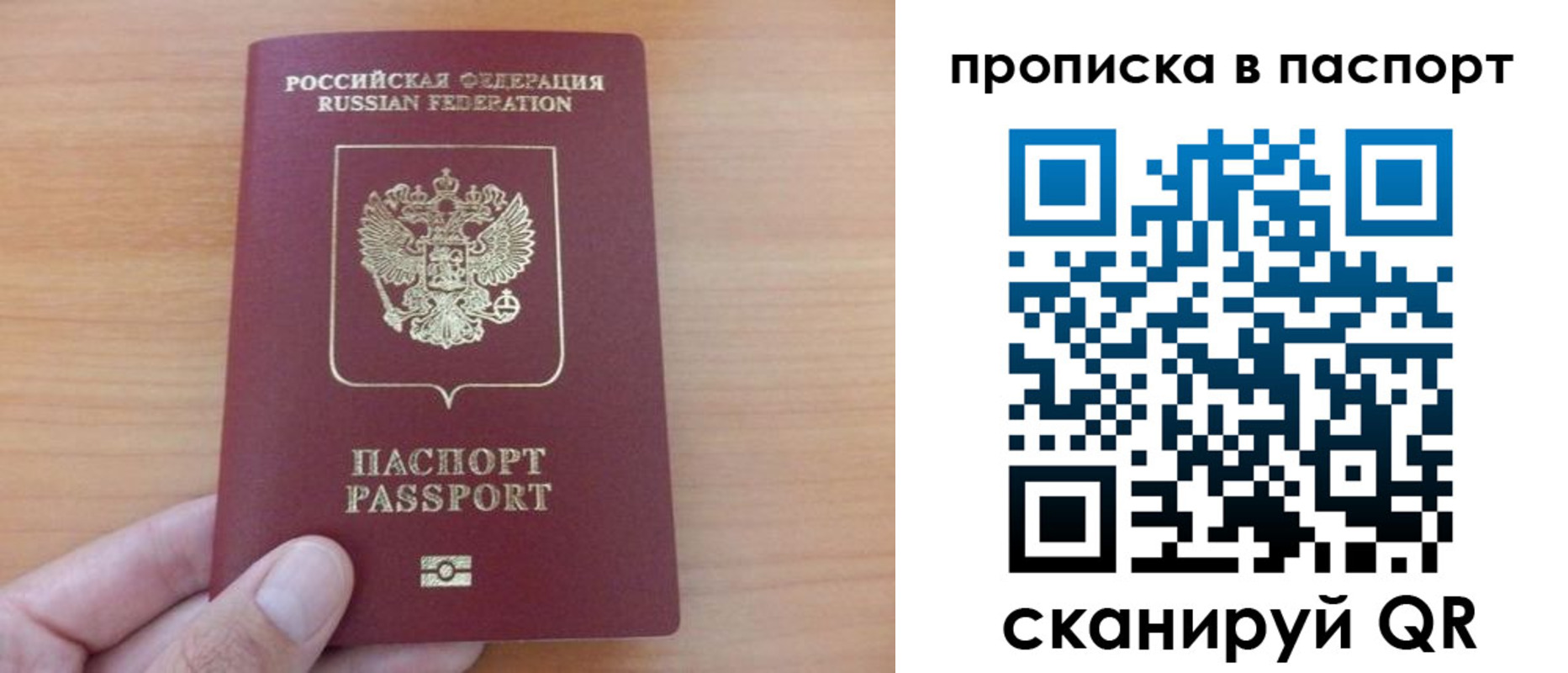 временная регистрация гарантия в Бикине