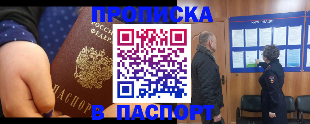 регистрация для школы в Бикине