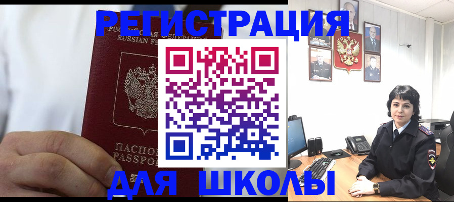 где прописаться в Бикине