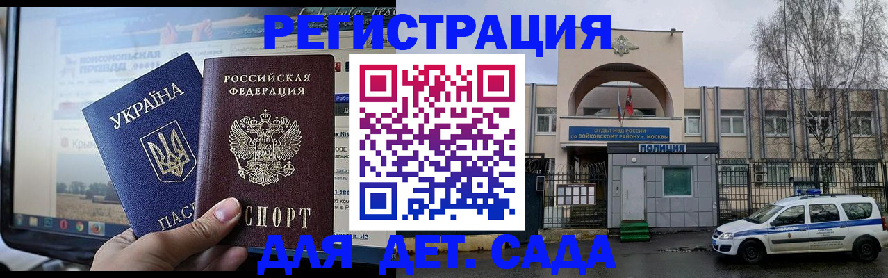прописка гарантия в Бикине