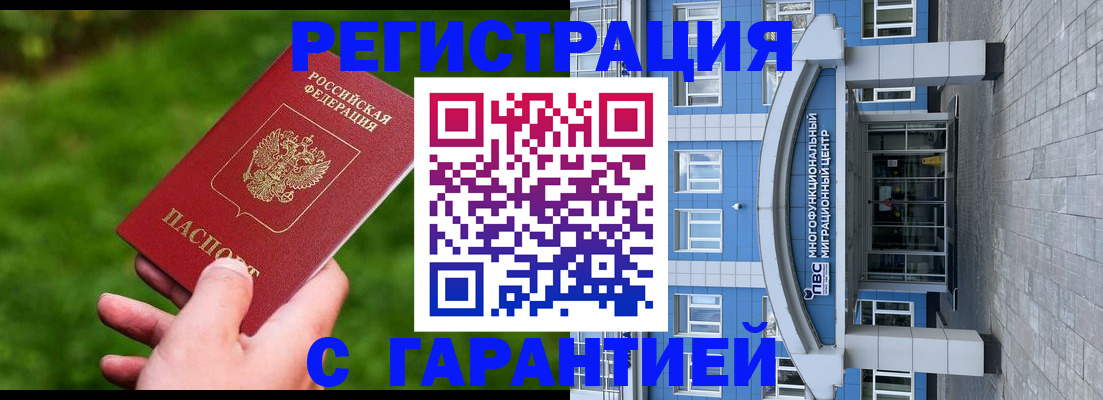 регистрация для школы в Бикине